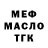 ТГК THC oil tadeo hernandez