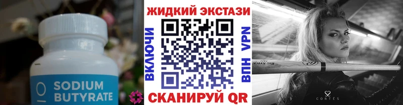 Бутират Butirat  Туринск 
