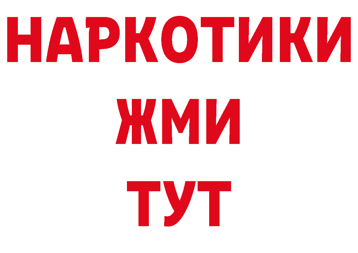 Героин VHQ ТОР нарко площадка гидра Туринск